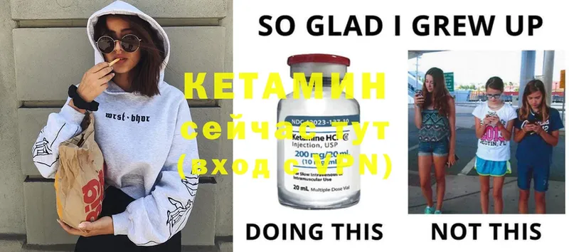 купить  цена  Кувандык  Кетамин ketamine 