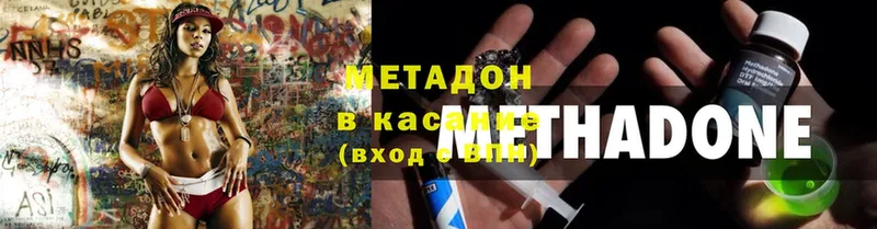 МЕТАДОН methadone  Кувандык 